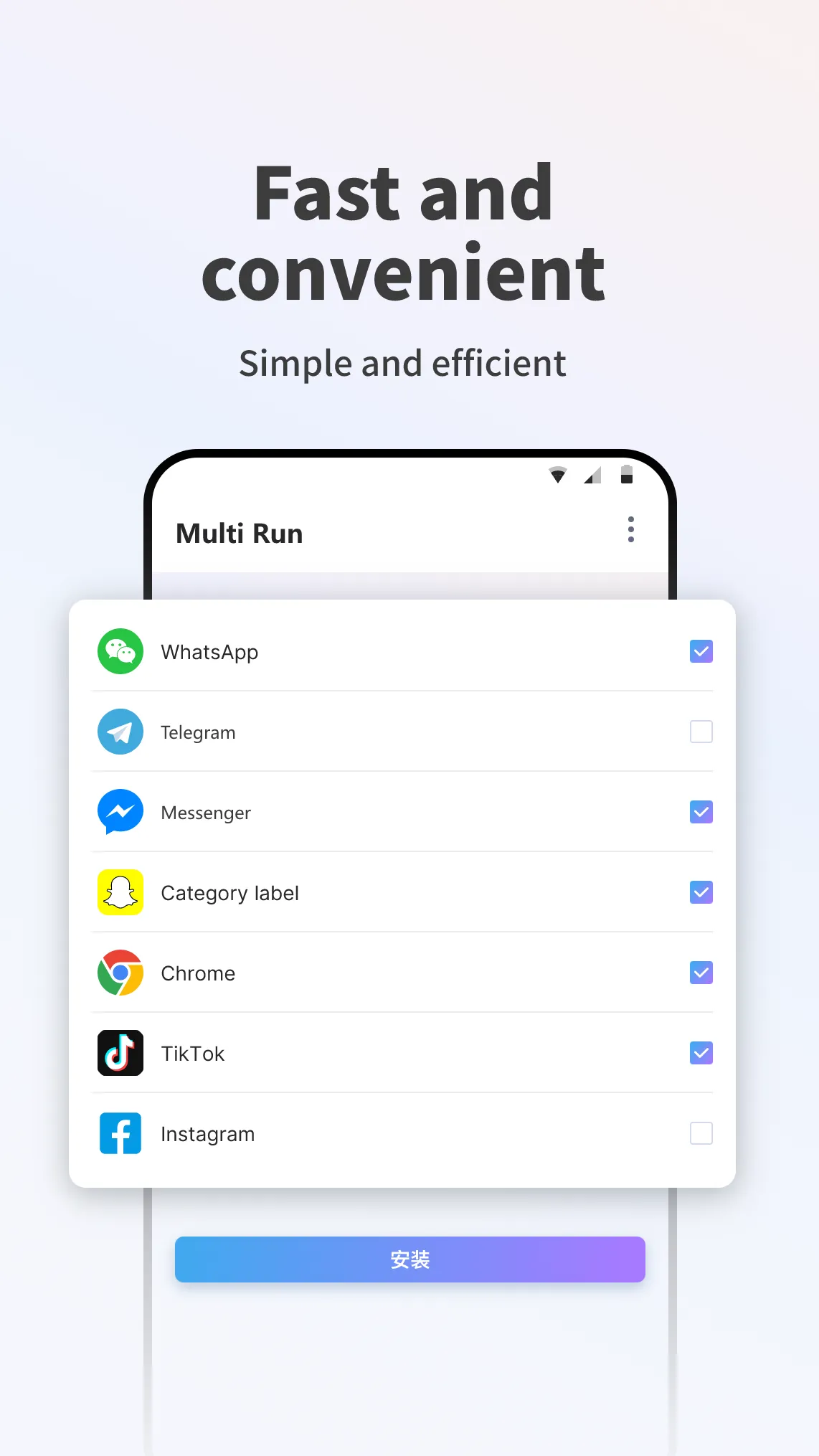 Fast and Convenient